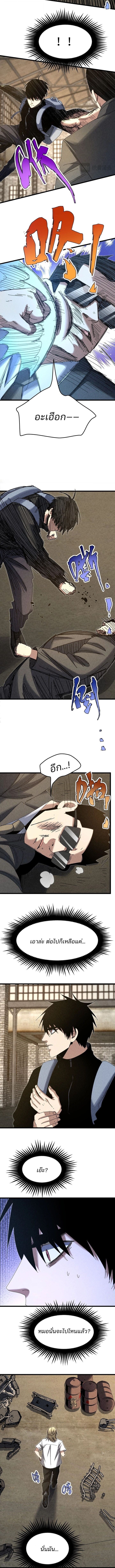 Rebirth of the Campus Special Forces Soldier เกิดใหม่ของทหารหน่วยรบพิเศษ ตอนที่ 38 — หน้า 4 จาก 10