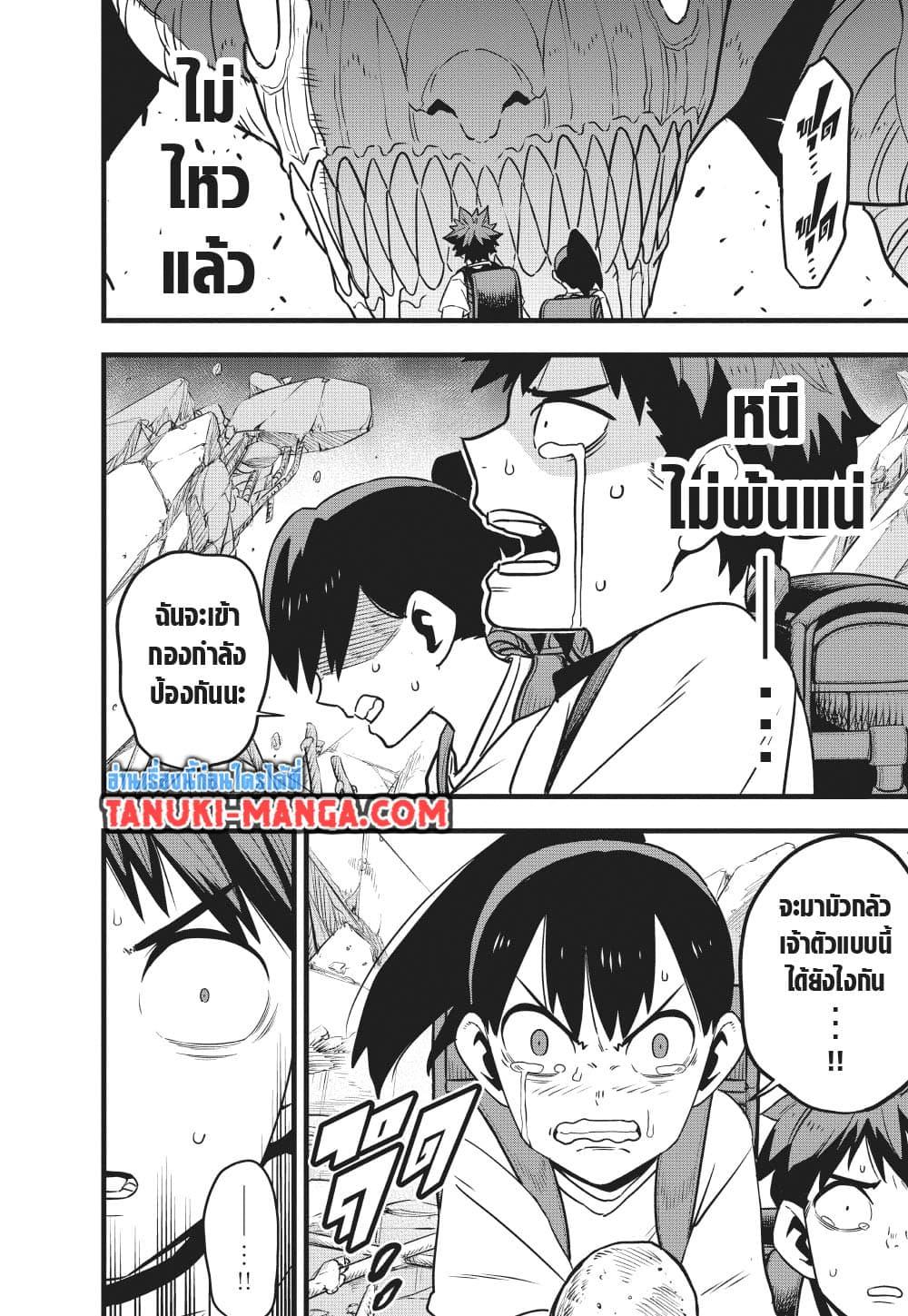 Kaiju no.8 ไคจูหมายเลข 8 ตอนที่ 129 — หน้า 29 จาก 36