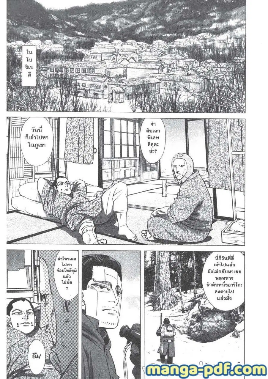 Golden Kamuy ตอนที่ 196 — หน้า 9 จาก 18