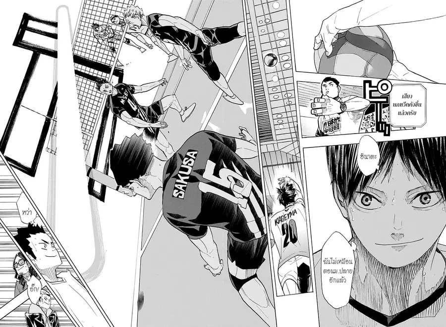 Haikyuu!! ตอนที่ 380 — หน้า 8 จาก 14