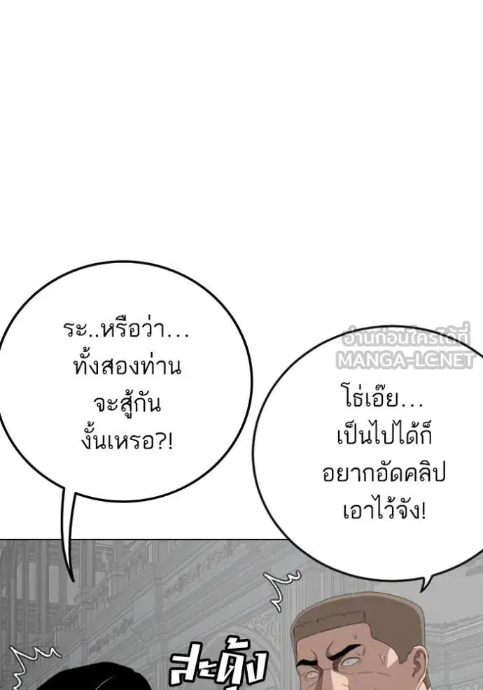 Bad Guy ตอนที่ 264 — หน้า 114 จาก 140