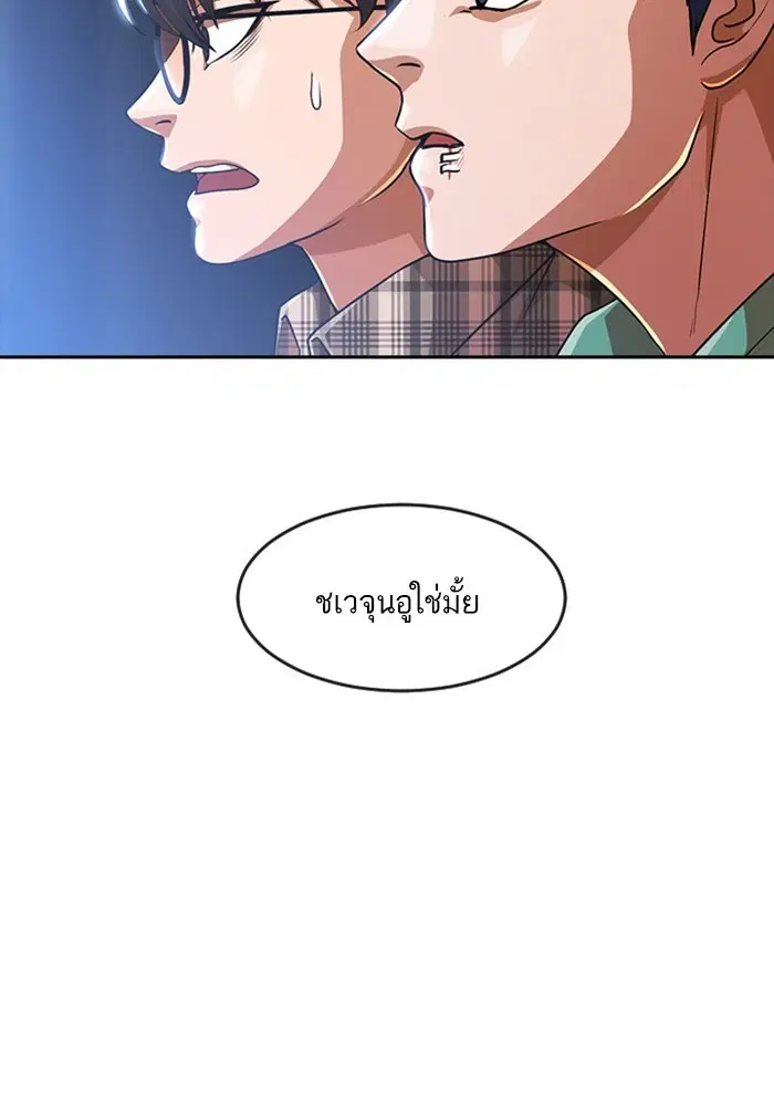 Random Chat ตอนที่ 276 — หน้า 4 จาก 122