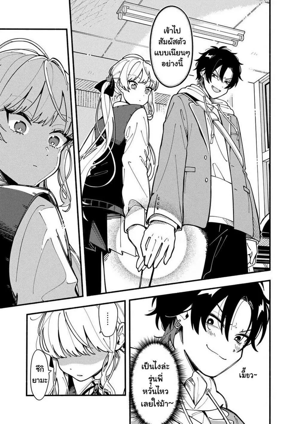 Ookami wa Tsuki ni Koi wo suru ตอนที่ 2 — หน้า 8 จาก 31