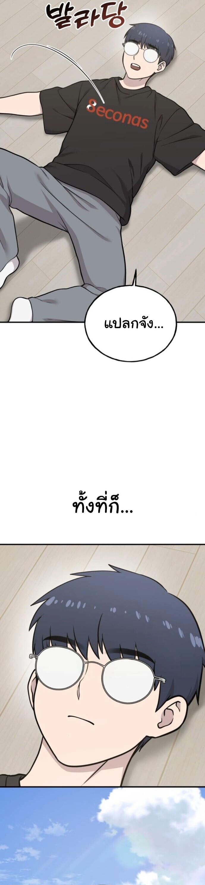 Hello, Griffin the Fluffy Tit! เฮลโหลกริฟฟิน! ตอนที่ 34 — หน้า 11 จาก 44