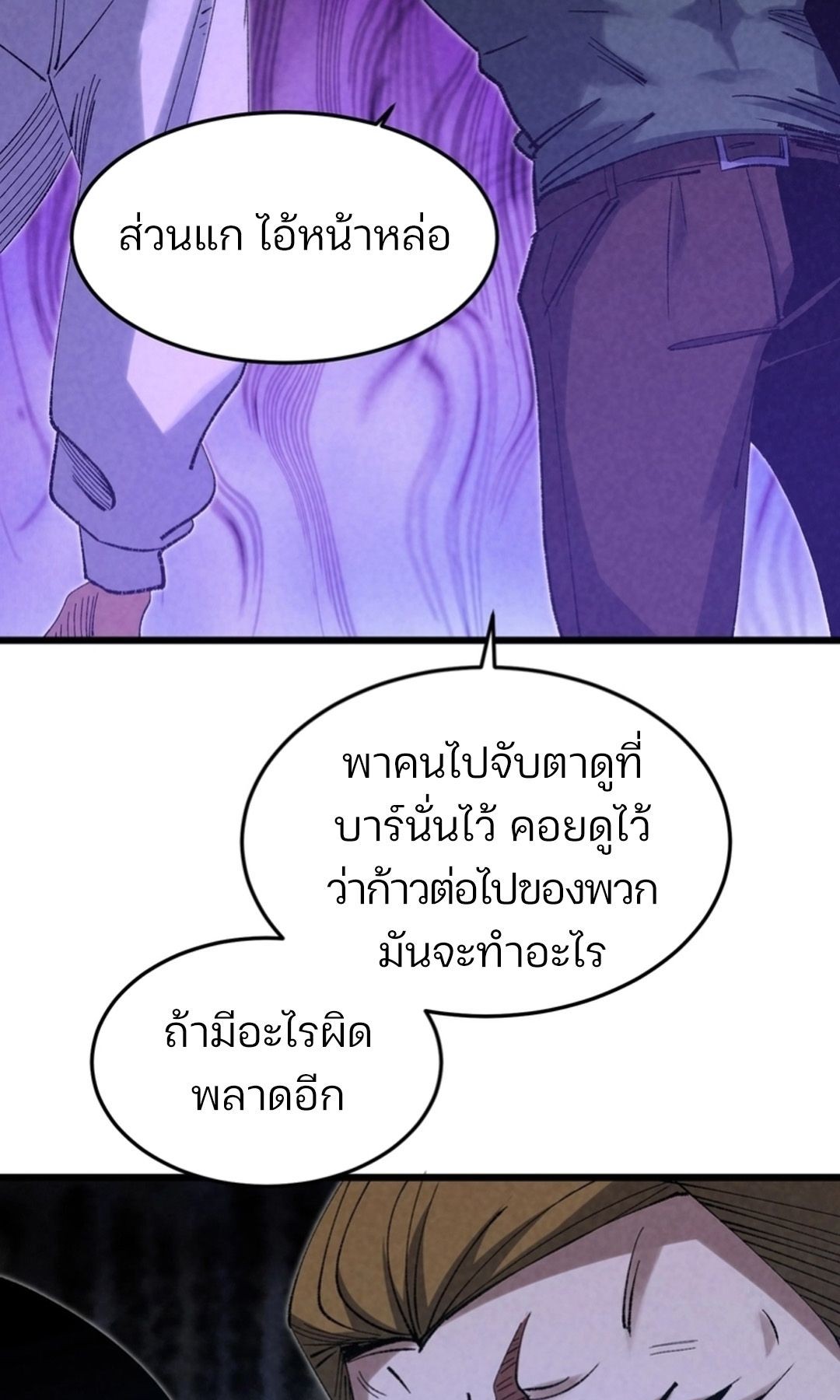 Rebirth of the Campus Special Forces Soldier เกิดใหม่ของทหารหน่วยรบพิเศษ ตอนที่ 11 — หน้า 43 จาก 80