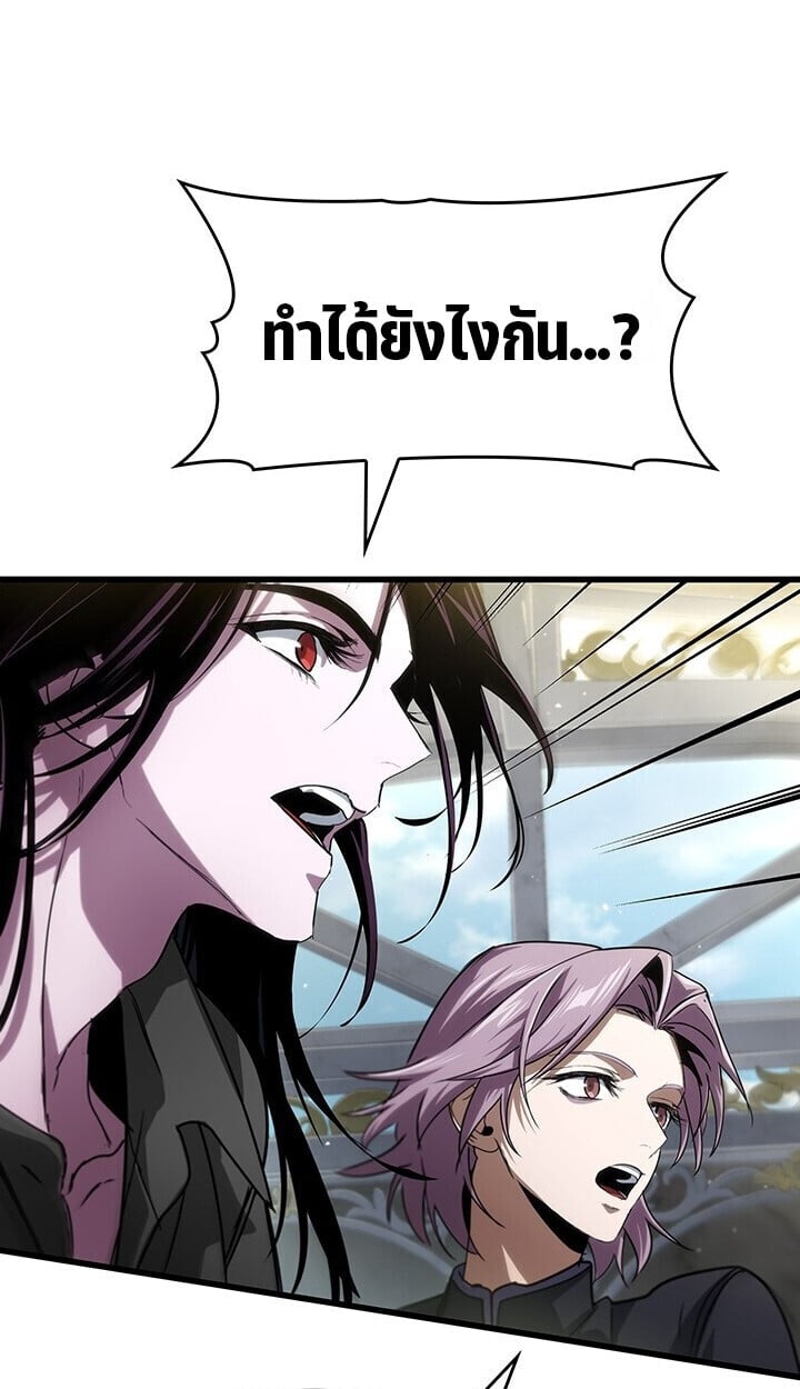 Crimson Reset ชีวิตครั้งที่สองของราชันรัตติกาล หลังจากหลบหนีมาครึ่งปี แวมไพร์ยูจีนก็ถูกสังหารในที่สุด ตอนที่ 23 — หน้า 93 จาก 137