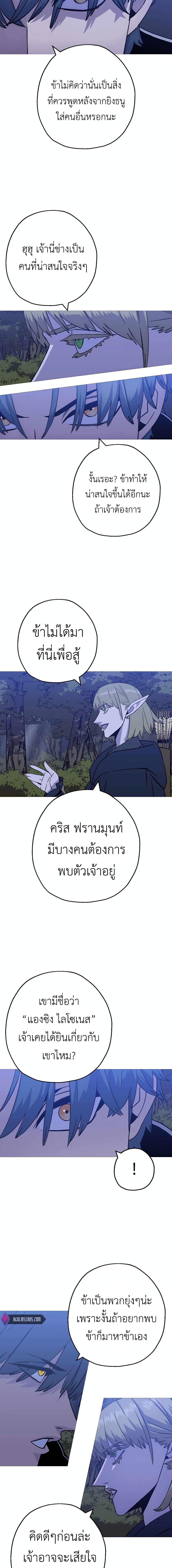 The Story of a Low-Rank จากเบี้ยสู่ราชัน ตอนที่ 114 — หน้า 14 จาก 17