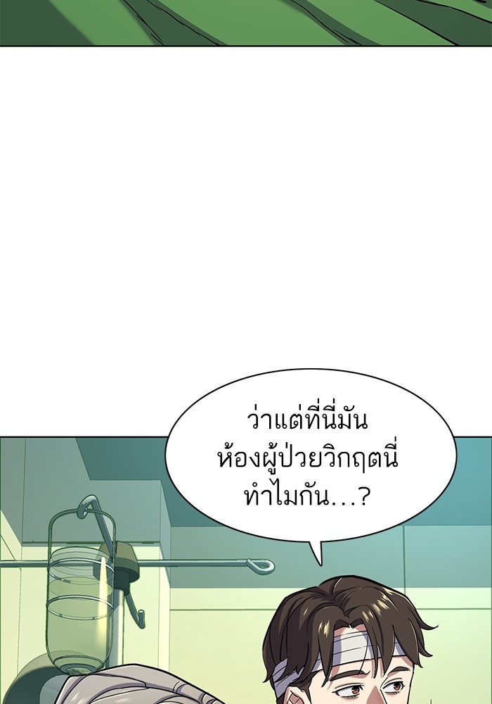 The Chaebeol’s Youngest Son (Reborn Rich) ตอนที่ 68 — หน้า 41 จาก 132
