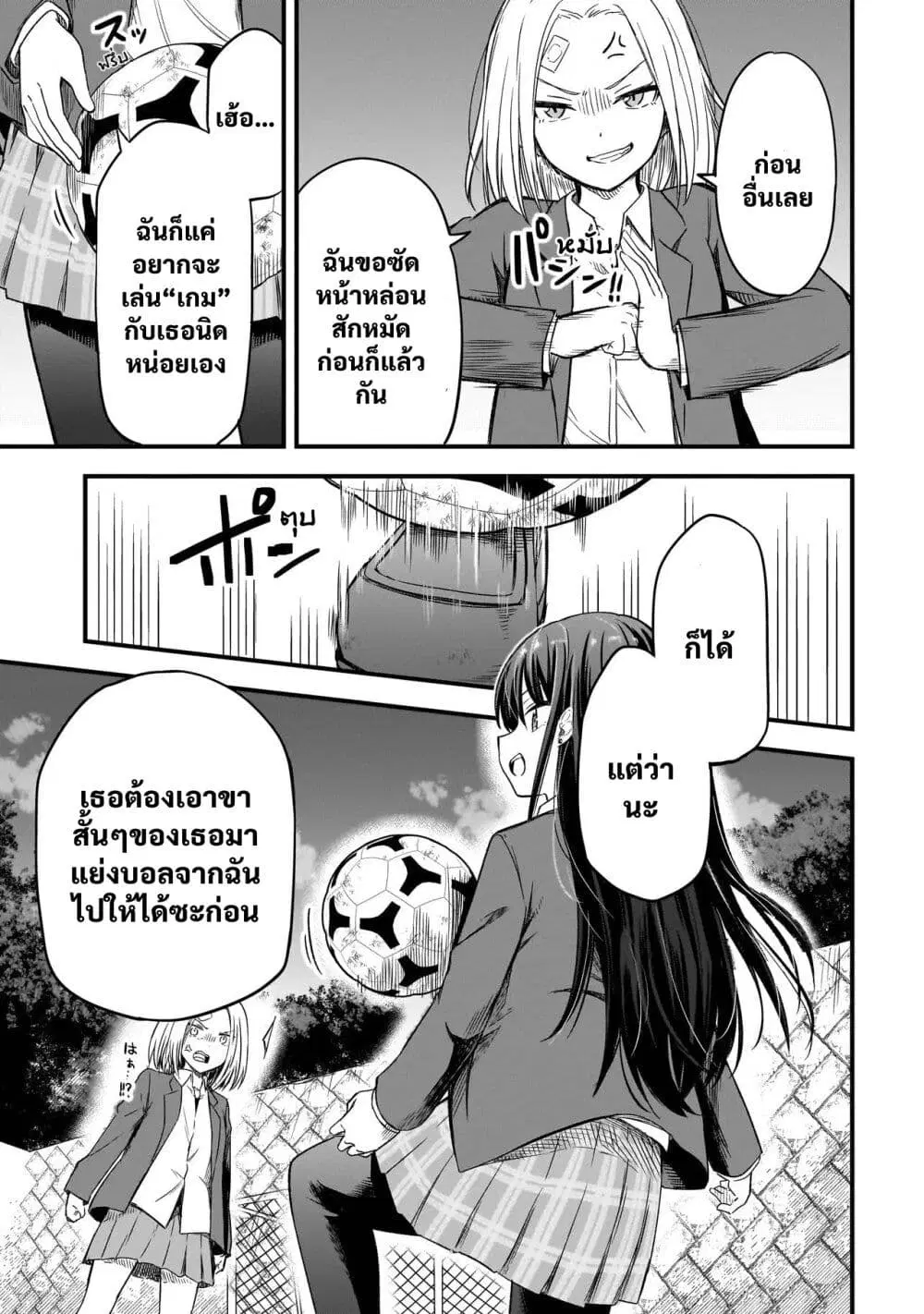 Haru no Regista ตอนที่ 1.2 — หน้า 2 จาก 19