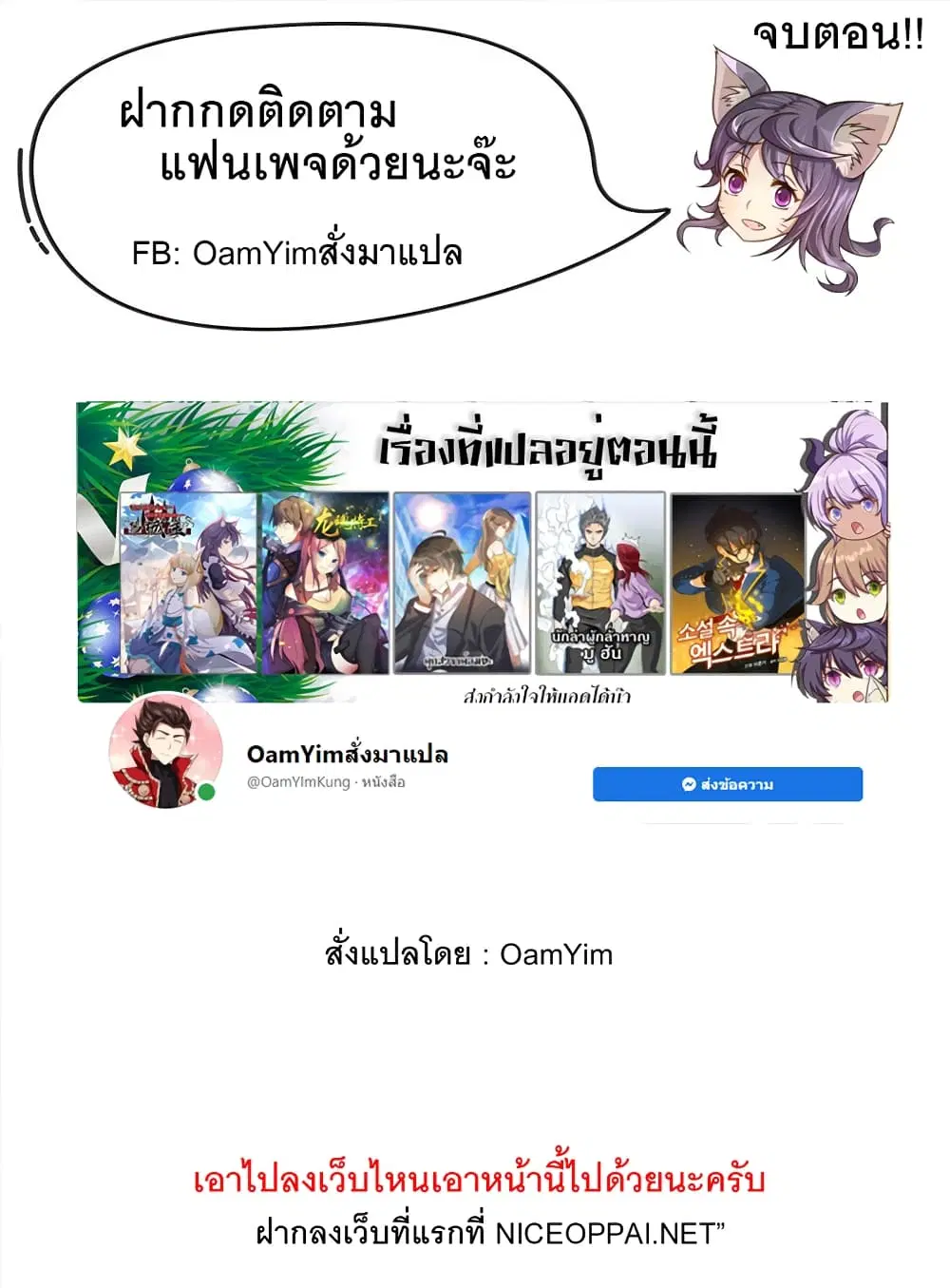 One Step Toward Freedom ตอนที่ 266 — หน้า 24 จาก 24