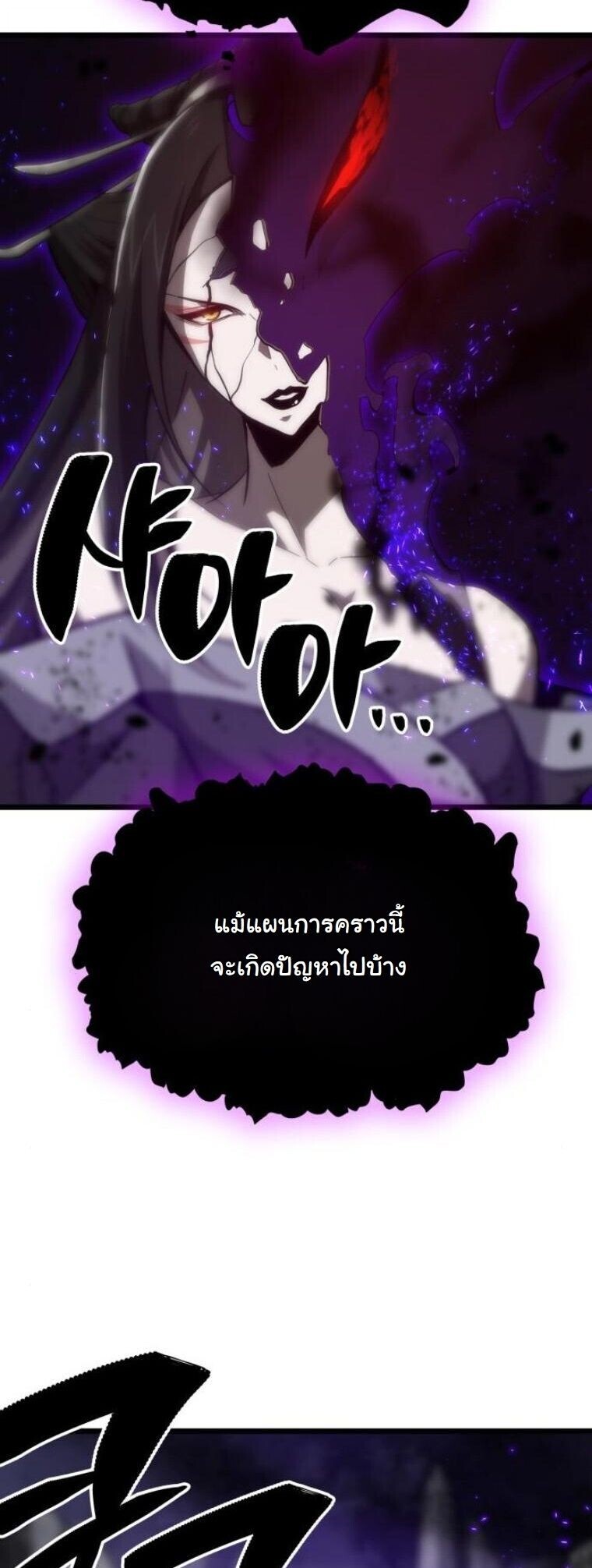 Initializing the Sect System ปฐมบทแห่งระบบสำนัก ตอนที่ 17 — หน้า 69 จาก 76