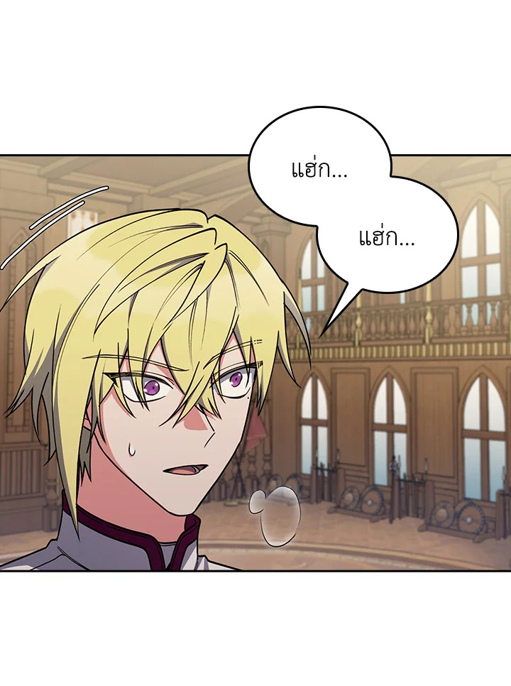 Fallen House Ardan ตอนที่ 88 — หน้า 93 จาก 120
