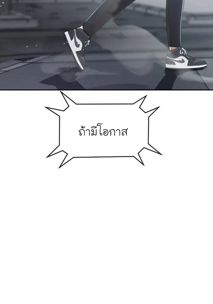 Random Chat ตอนที่ 273 — หน้า 139 จาก 151