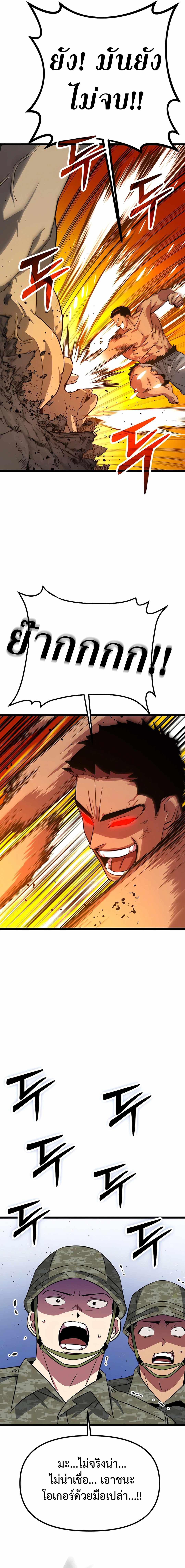 The Barbarian of Seoul Station ตอนที่ 3 — หน้า 12 จาก 44