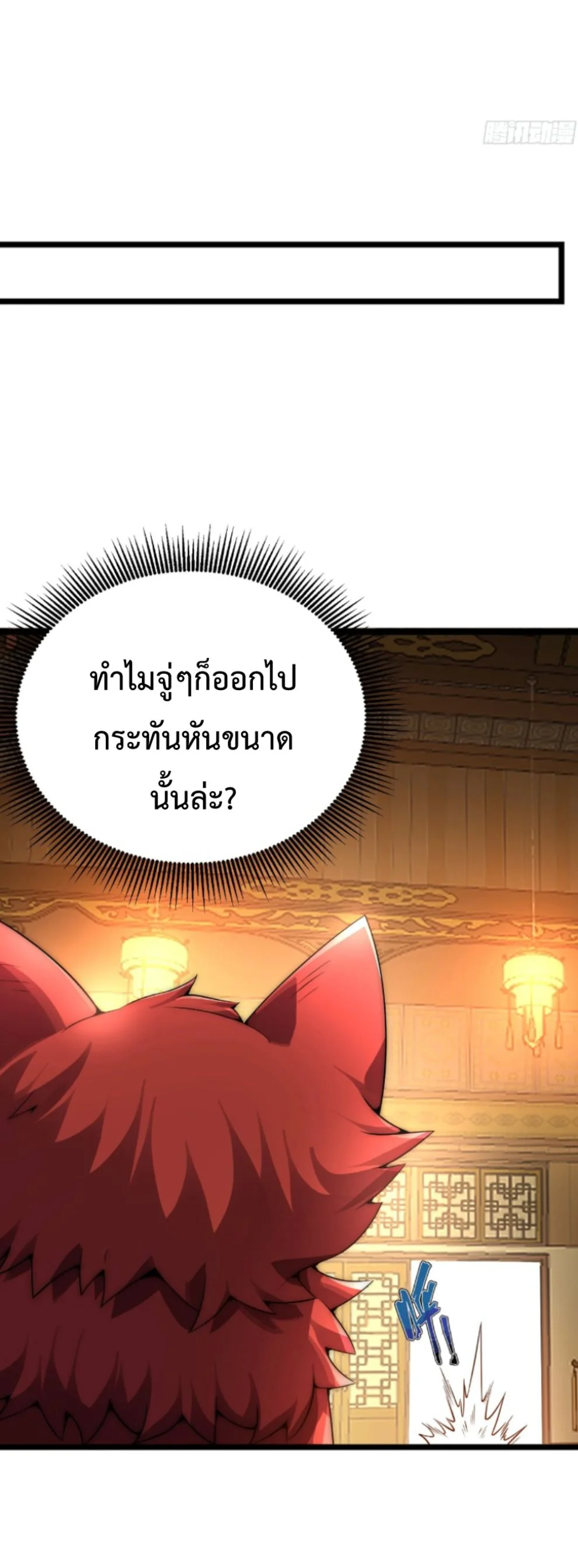 Ten Thousand Years Under Heavenly Tribulation ตอนที่ 5 — หน้า 28 จาก 39