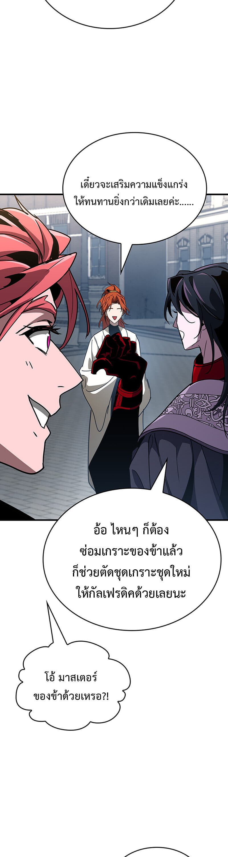 Crimson Reset ชีวิตครั้งที่สองของราชันรัตติกาล หลังจากหลบหนีมาครึ่งปี แวมไพร์ยูจีนก็ถูกสังหารในที่สุด ตอนที่ 24 — หน้า 54 จาก 60