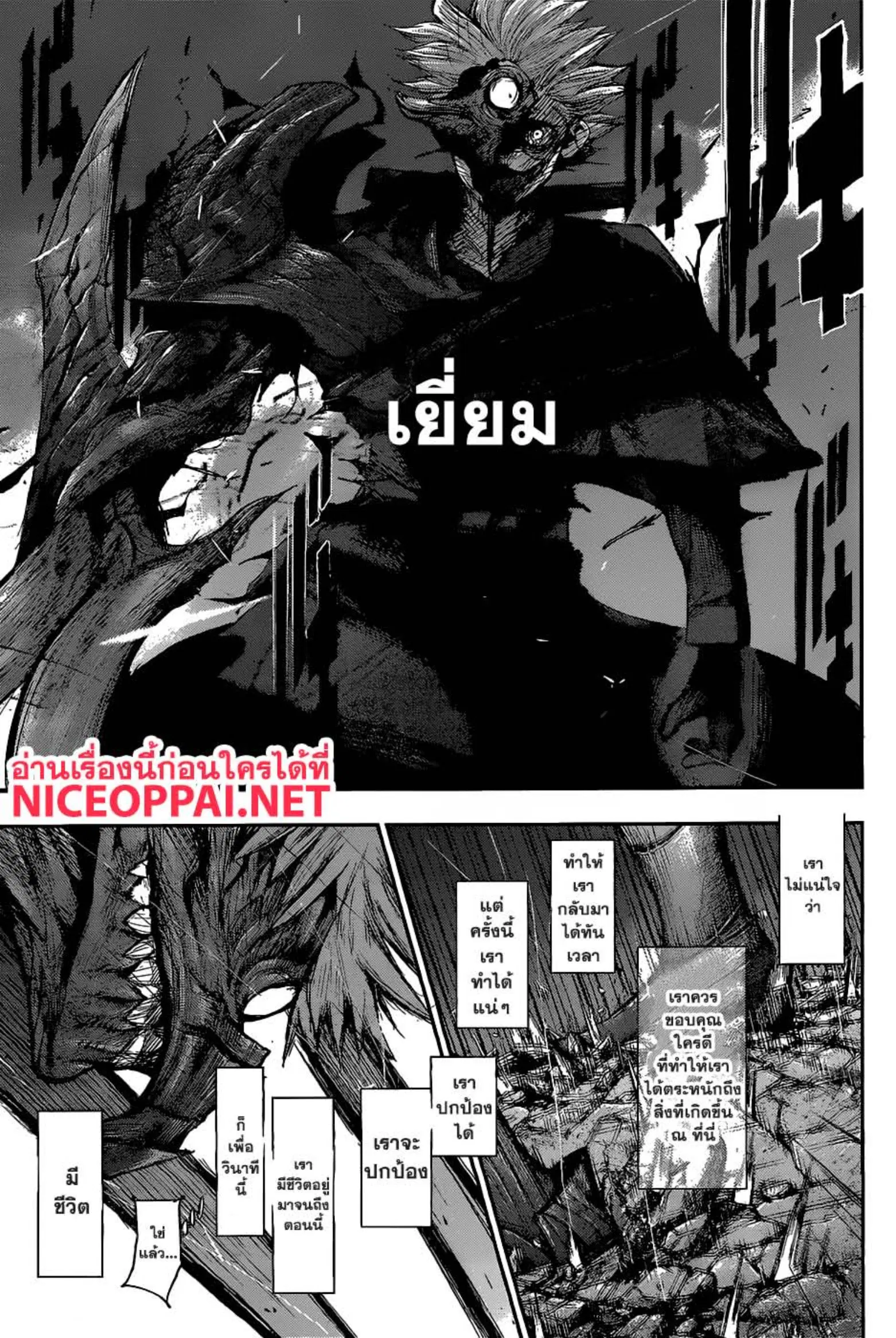 Tokyo Ghoul:re ตอนที่ 143 — หน้า 11 จาก 18