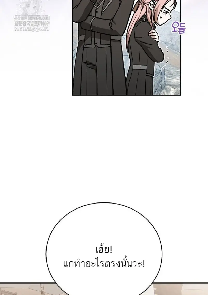 Concept Grasping Magic Genius ตอนที่ 47 — หน้า 123 จาก 143