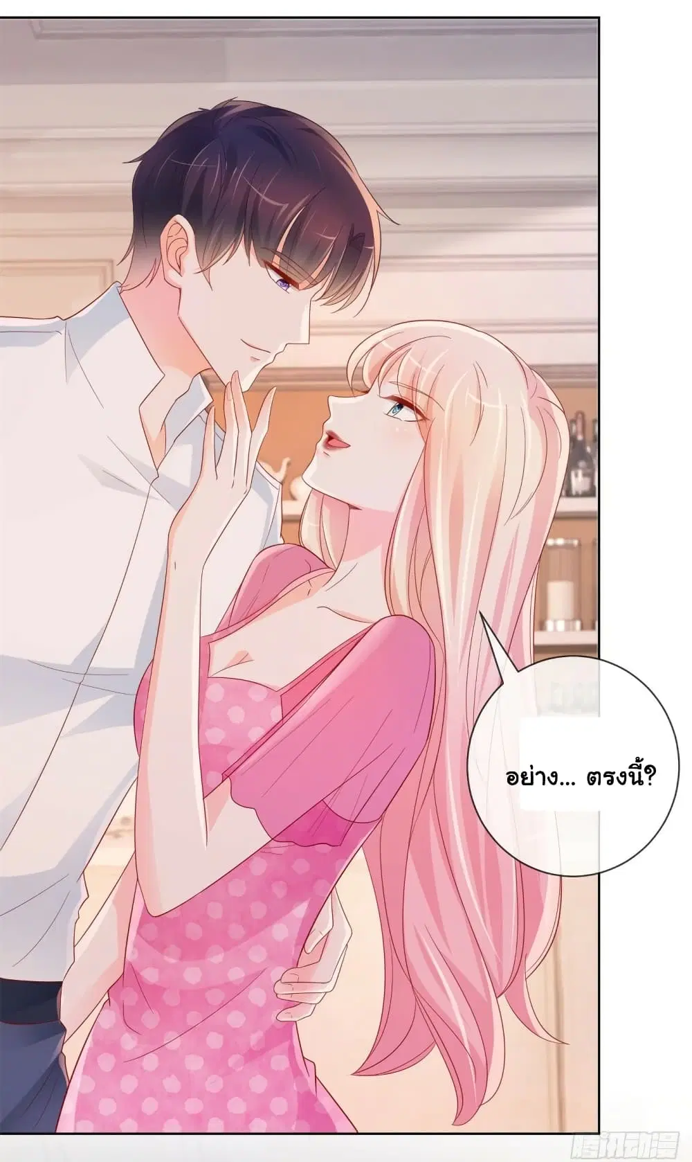 The Lovely Wife And Strange Marriage ตอนที่ 356 — หน้า 18 จาก 32