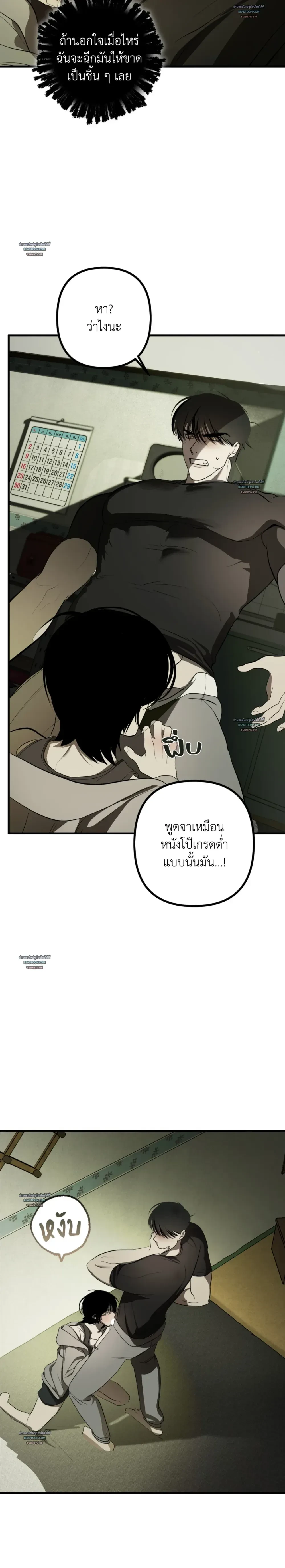 Don’t Touch My Banana – อย่าจับกล้วยผม ตอนที่ 1 — หน้า 30 จาก 41