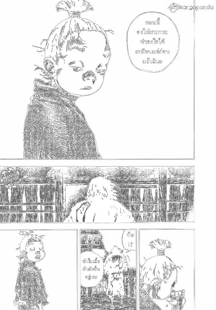 Vagabond ตอนที่ 303 — หน้า 24 จาก 38