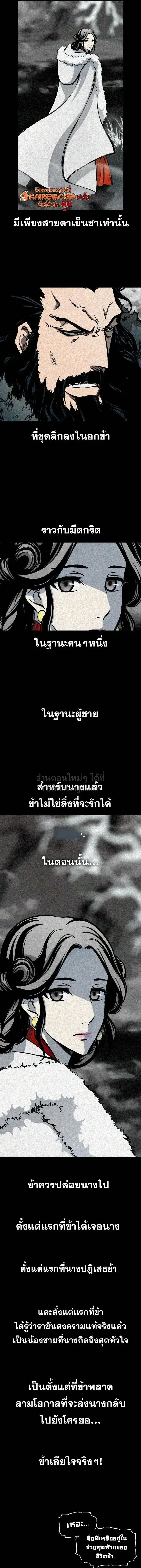 Memoir of the God of War ตอนที่ 255 — หน้า 21 จาก 32