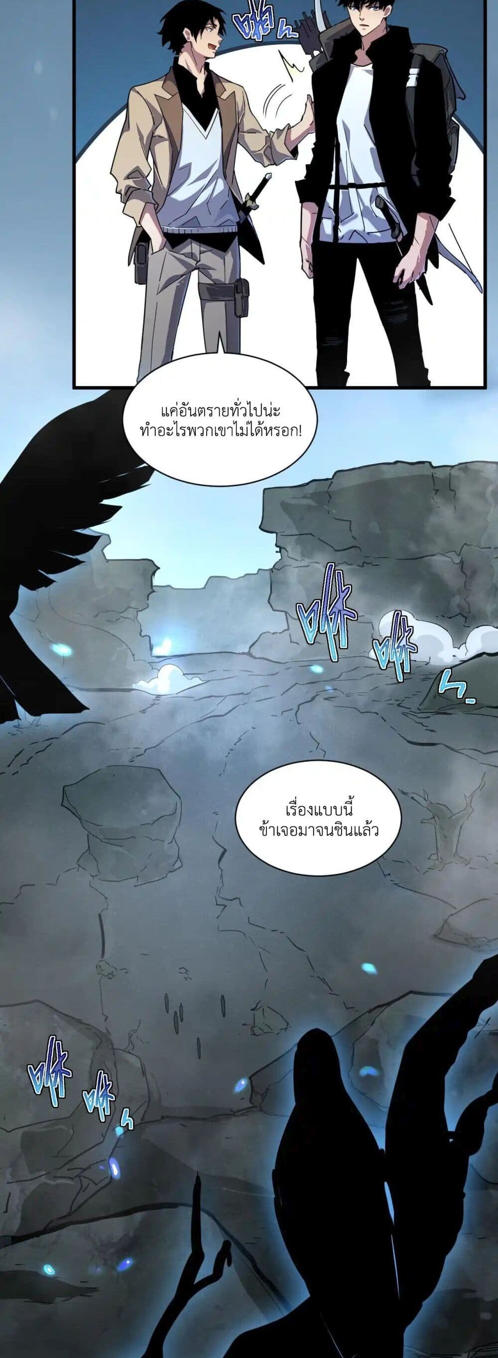 Axe God Path of Invincibility ผู้ถือครองขวานเทวะสู่วิถีไร้เทียมทาน ตอนที่ 1 — หน้า 12 จาก 50