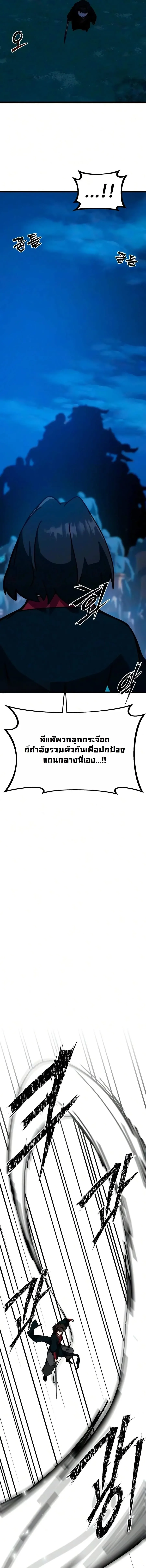 Initializing the Sect System ปฐมบทแห่งระบบสำนัก ตอนที่ 48 — หน้า 16 จาก 30