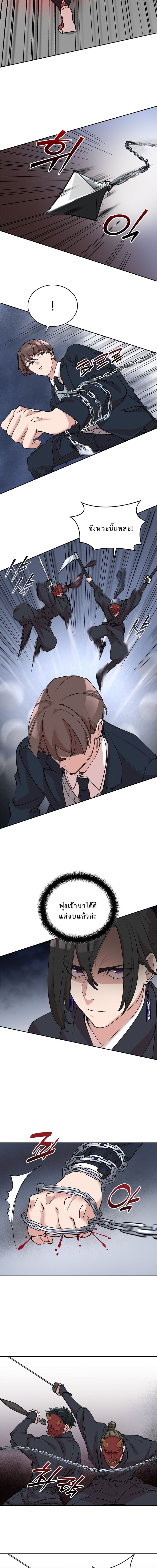 The Devil and the Ice Witch ปีศาจและน้ำแข็ง ตอนที่ 18 — หน้า 11 จาก 19
