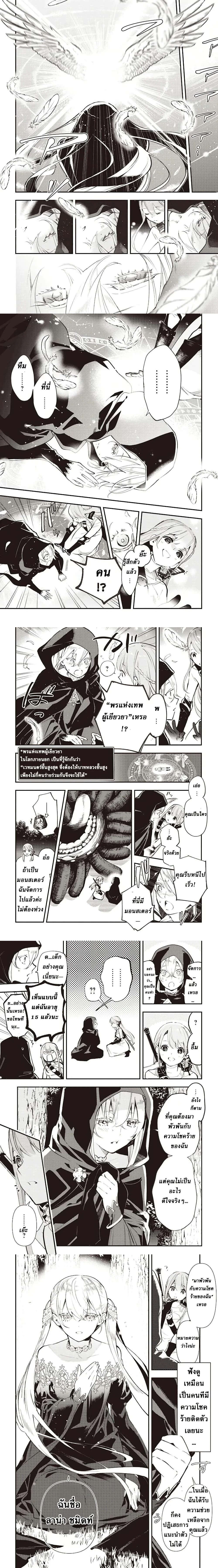 Eiyuu Shoujo to Noroware no Ginki ตอนที่ 1 — หน้า 6 จาก 12