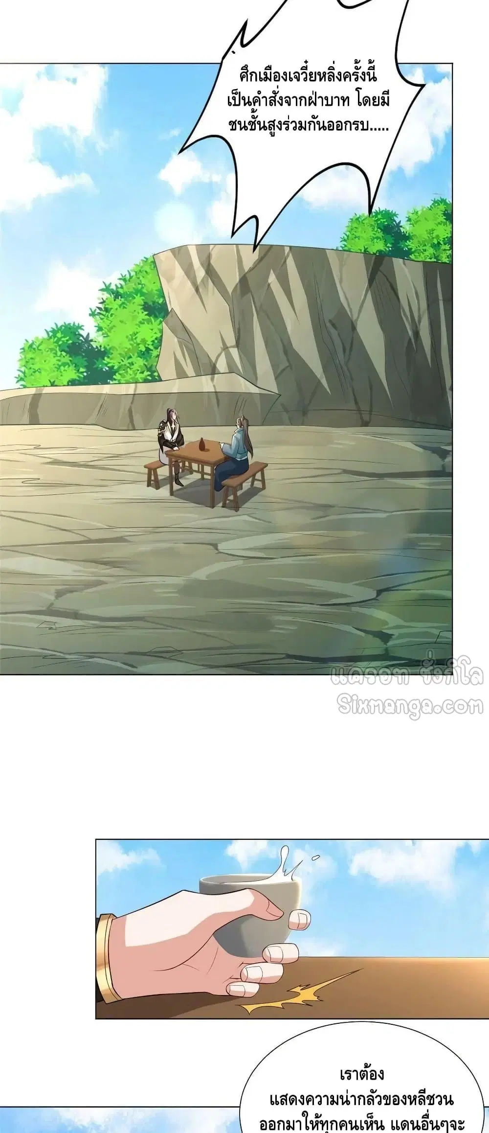 Dragon Shepherd ตอนที่ 274 — หน้า 28 จาก 32