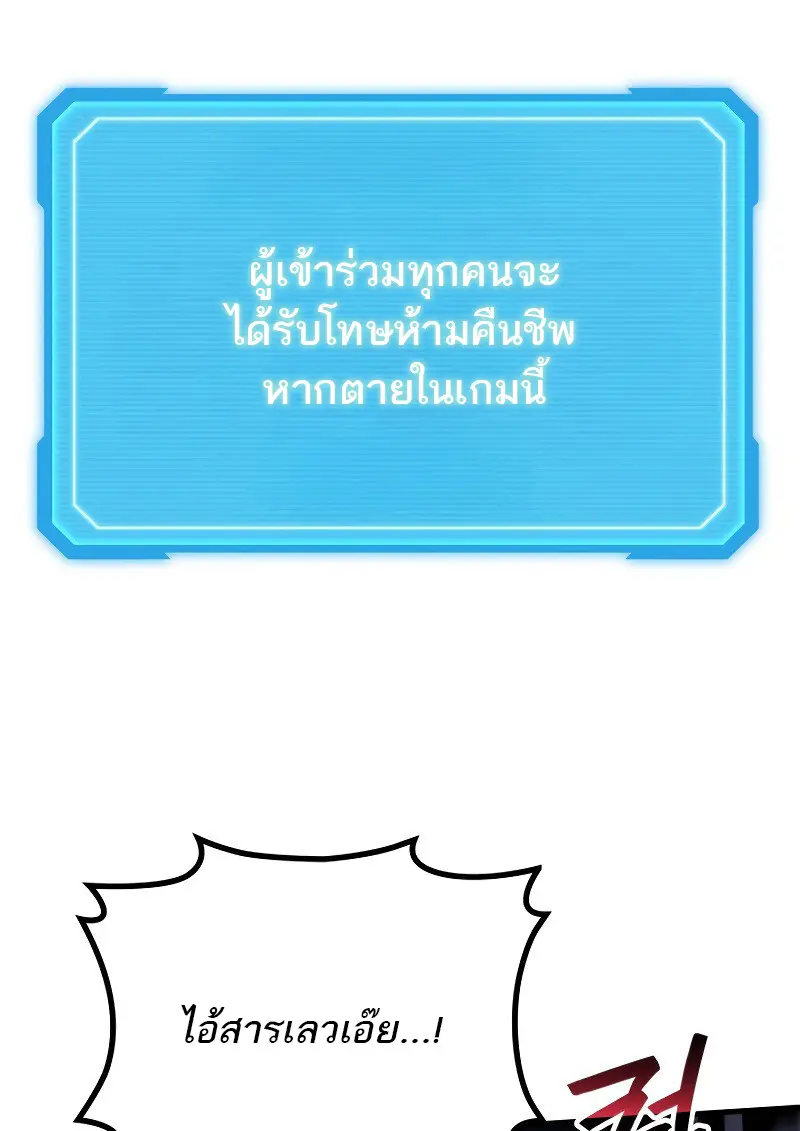 The Martial God Who Regressed Back to Level 2 ตอนที่ 113 — หน้า 78 จาก 147