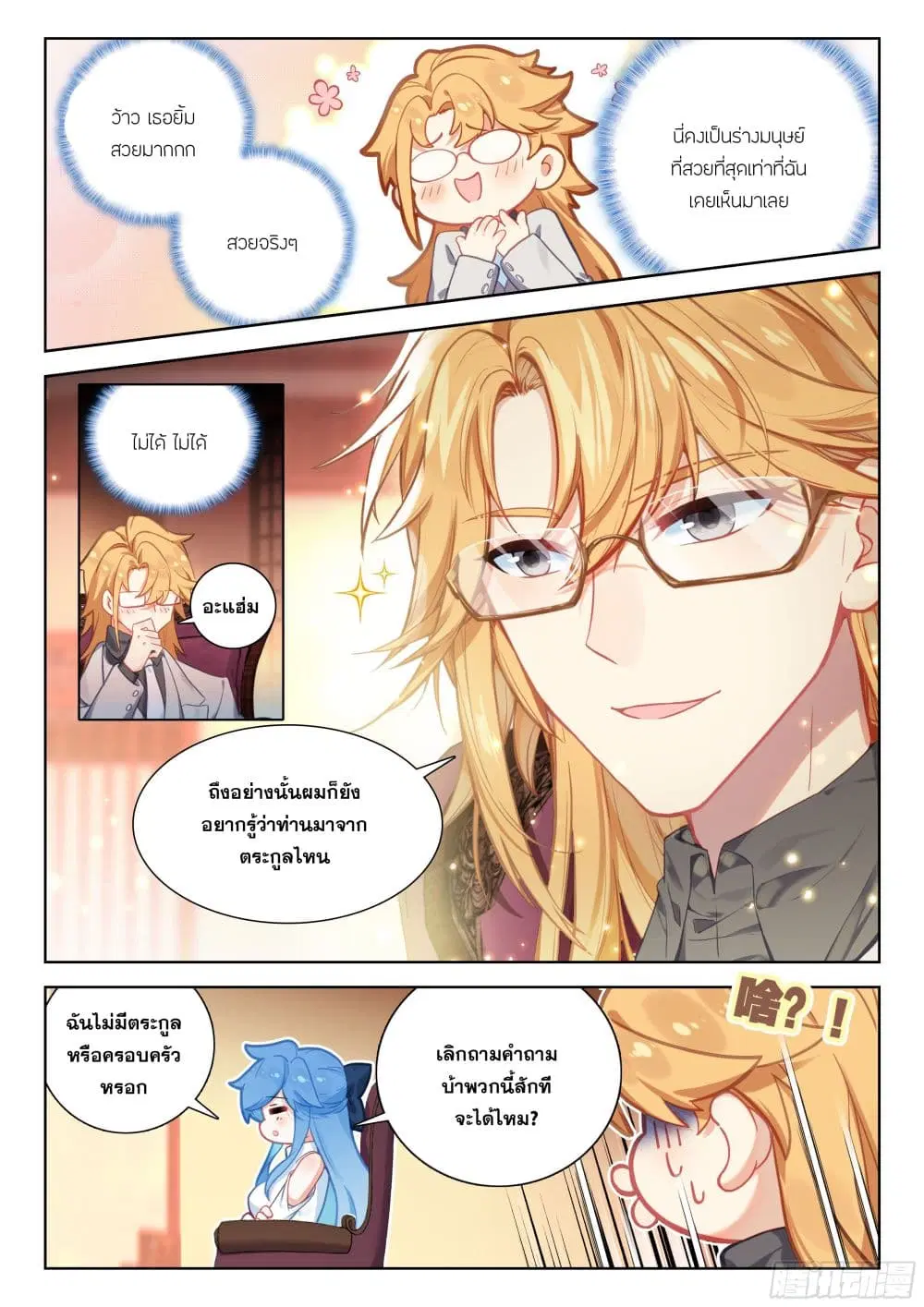 Douluo Dalu IV: Zhongji Douluo ตอนที่ 414 — หน้า 3 จาก 18