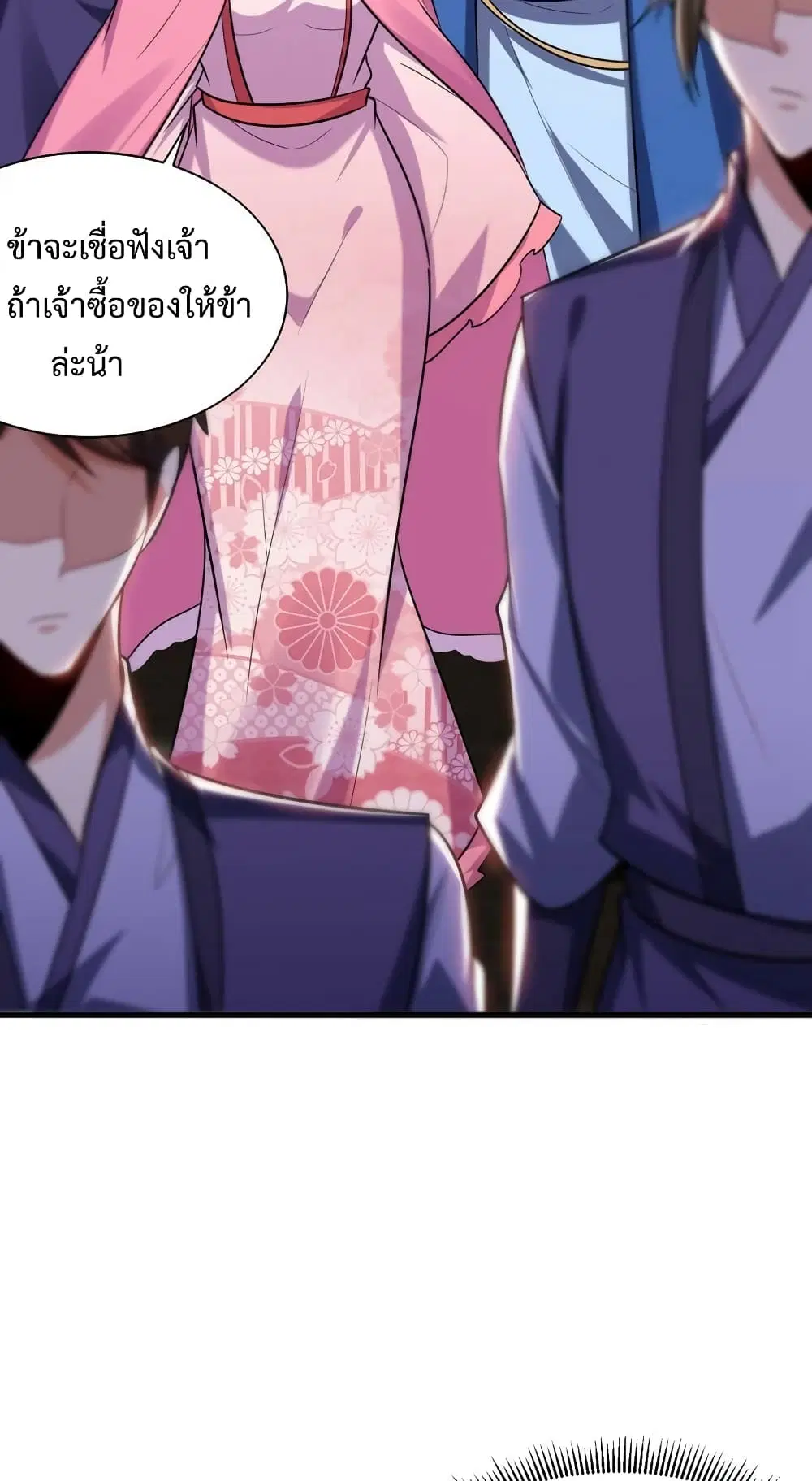 Rise of The Demon King ตอนที่ 271 — หน้า 7 จาก 42