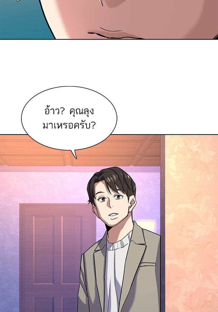 The Chaebeol’s Youngest Son (Reborn Rich) ตอนที่ 79 — หน้า 67 จาก 106
