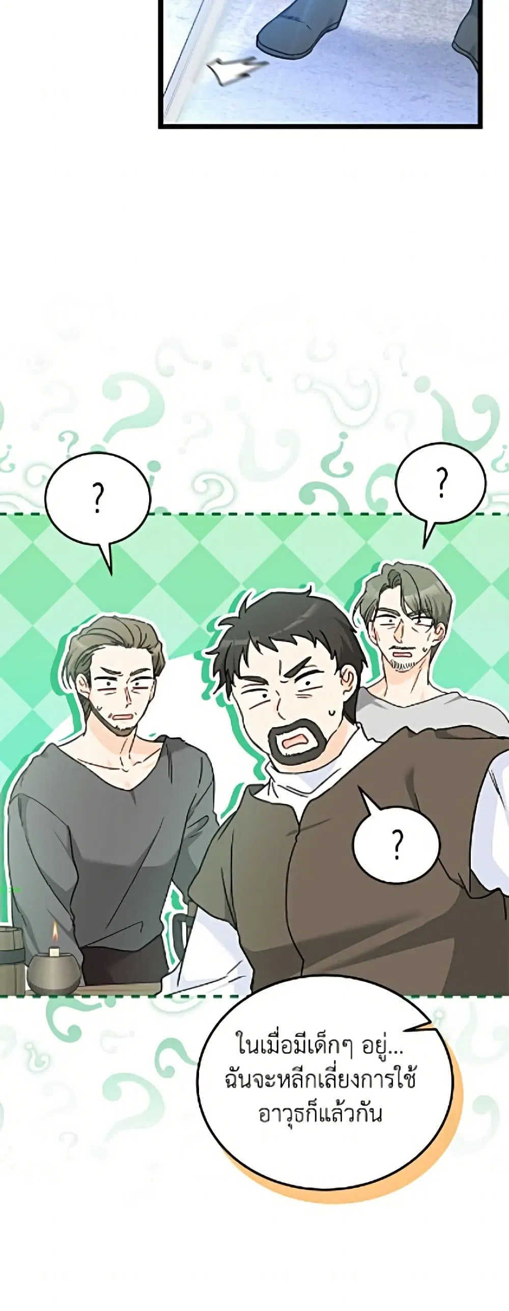 The Symbiotic Relationship Between a Panther and a Rabbit ตอนที่ 204 — หน้า 9 จาก 52
