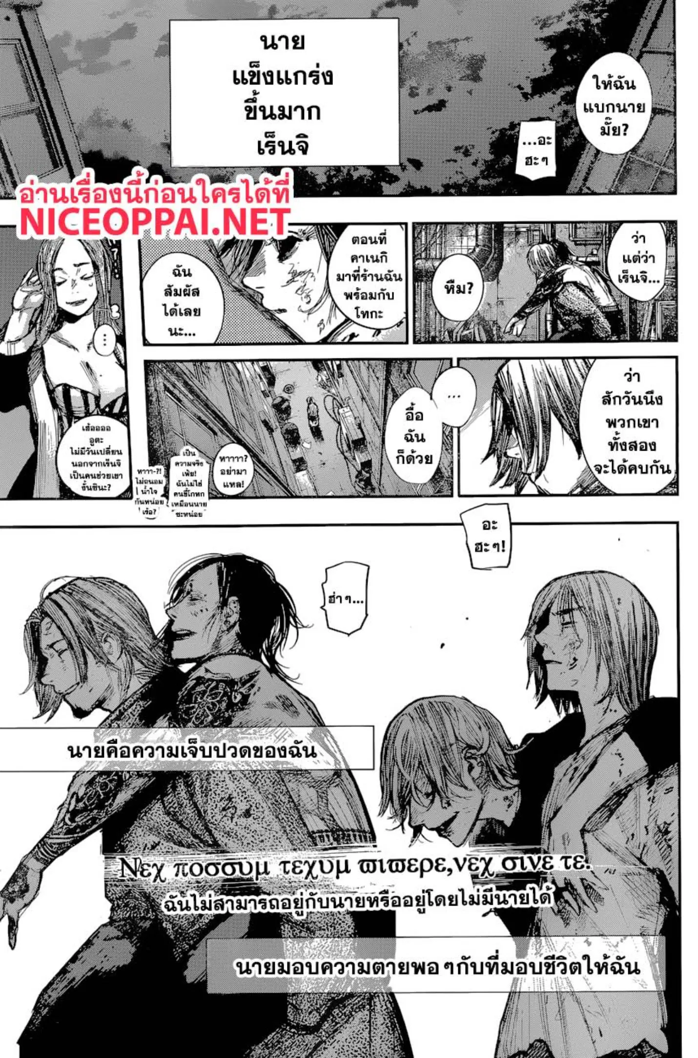 Tokyo Ghoul:re ตอนที่ 171 — หน้า 7 จาก 18