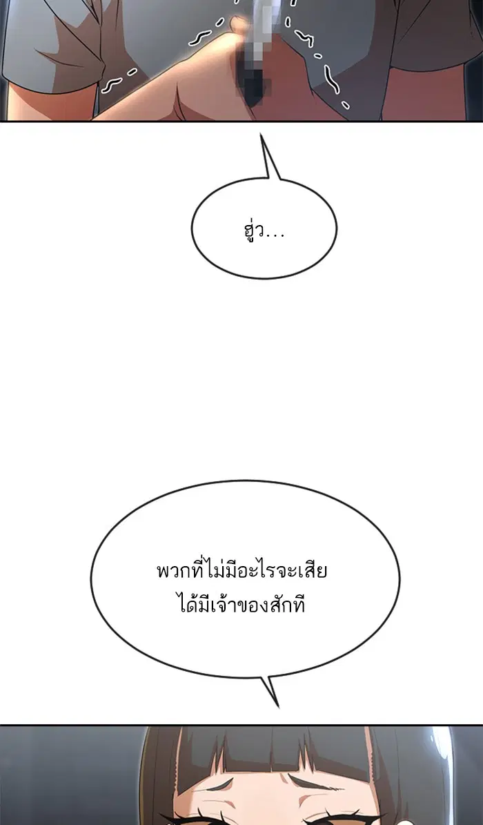 Random Chat ตอนที่ 254 — หน้า 18 จาก 98