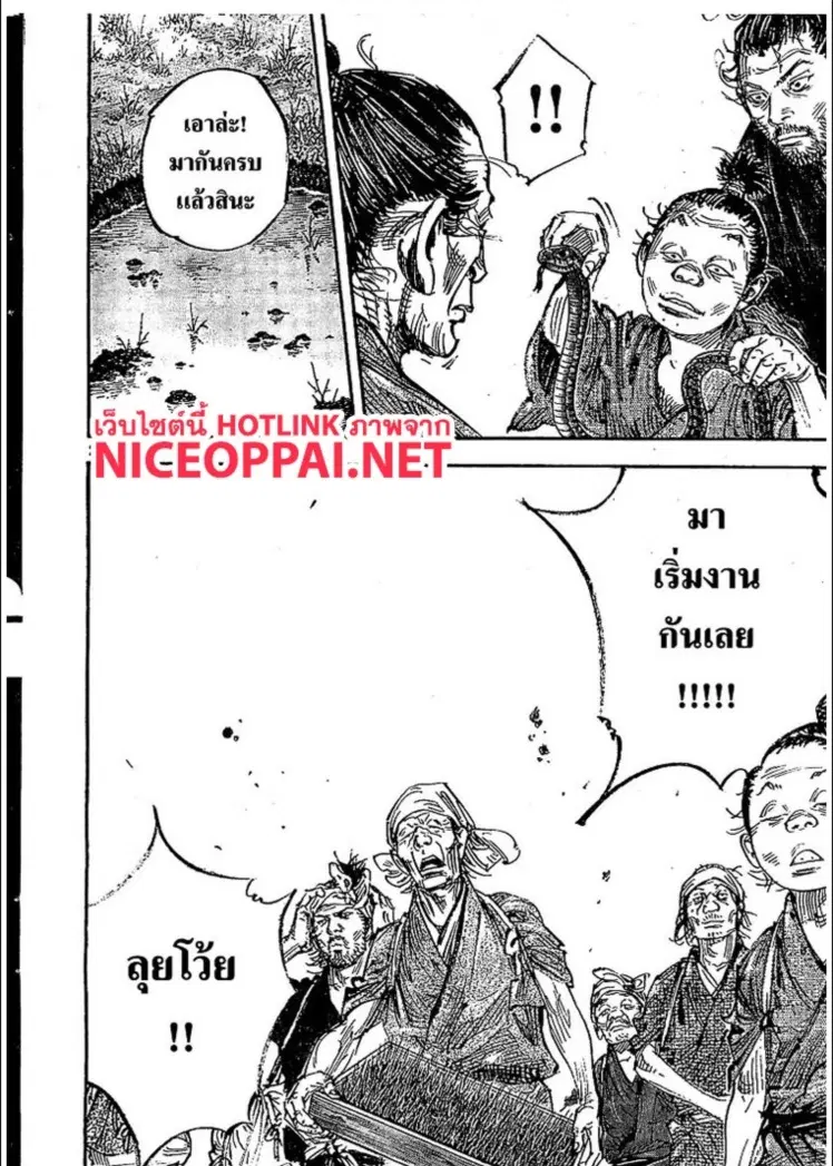 Vagabond ตอนที่ 318 — หน้า 23 จาก 28