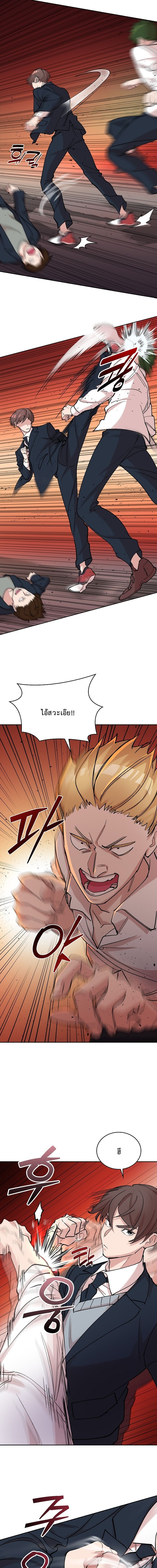 The Devil and the Ice Witch ปีศาจและน้ำแข็ง ตอนที่ 5 — หน้า 4 จาก 19