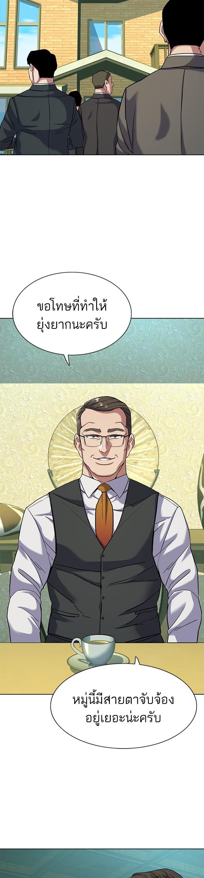 The Chaebeol’s Youngest Son (Reborn Rich) ตอนที่ 75 — หน้า 37 จาก 43