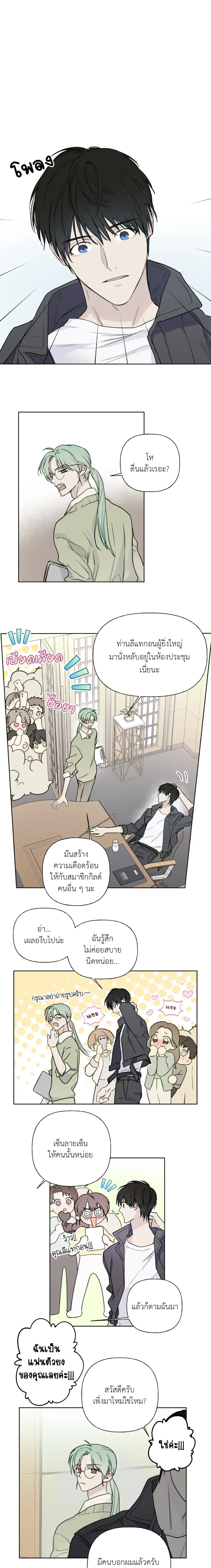 Dangerous Guiding – ไกด์ดิ้งแสนอันตราย ตอนที่ 1 — หน้า 12 จาก 18