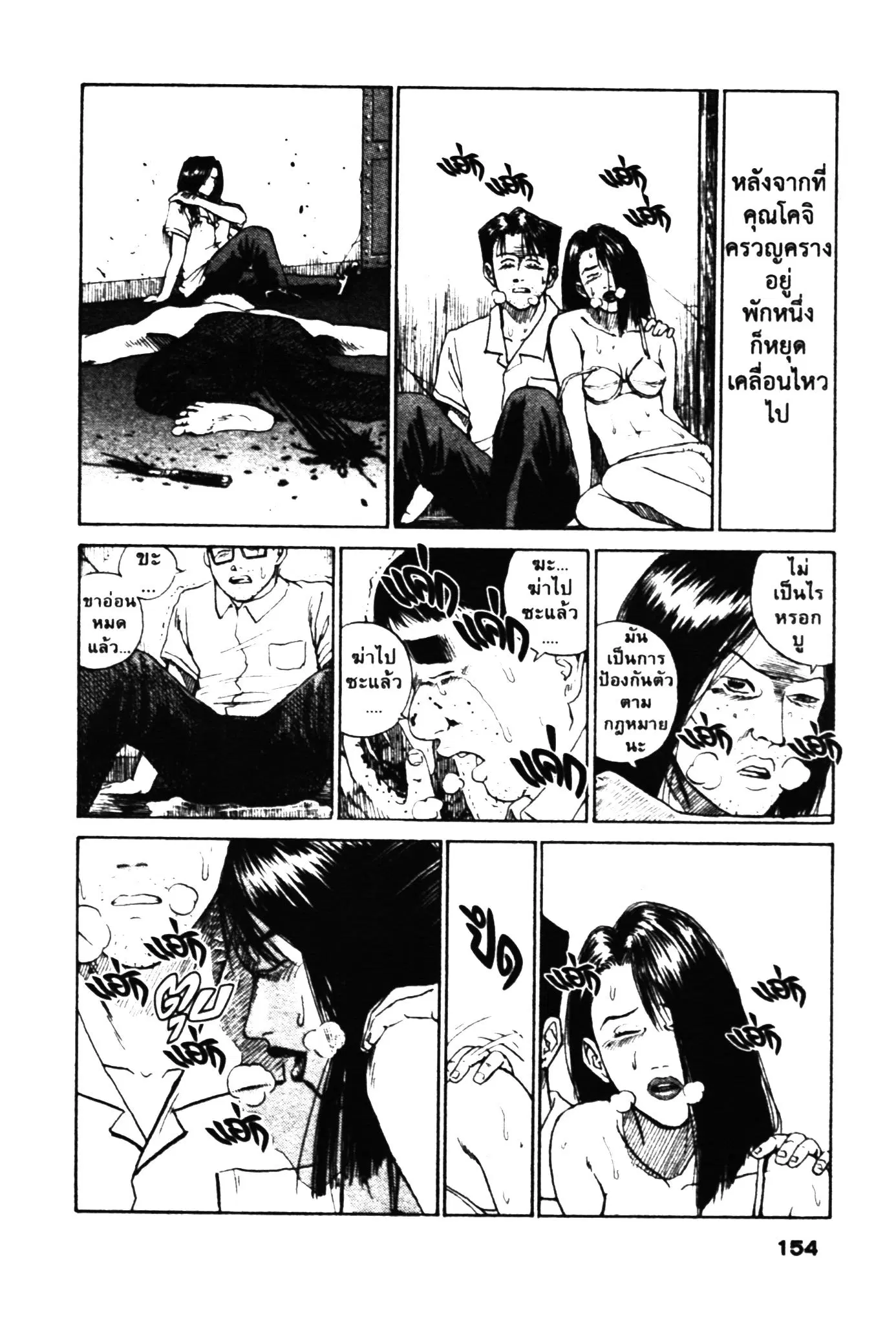Higanjima ตอนที่ 329 — หน้า 32 จาก 58