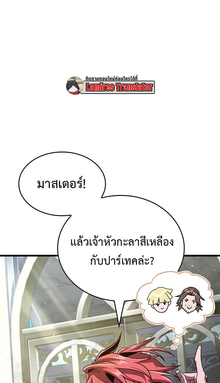 Crimson Reset ชีวิตครั้งที่สองของราชันรัตติกาล หลังจากหลบหนีมาครึ่งปี แวมไพร์ยูจีนก็ถูกสังหารในที่สุด ตอนที่ 23 — หน้า 132 จาก 137