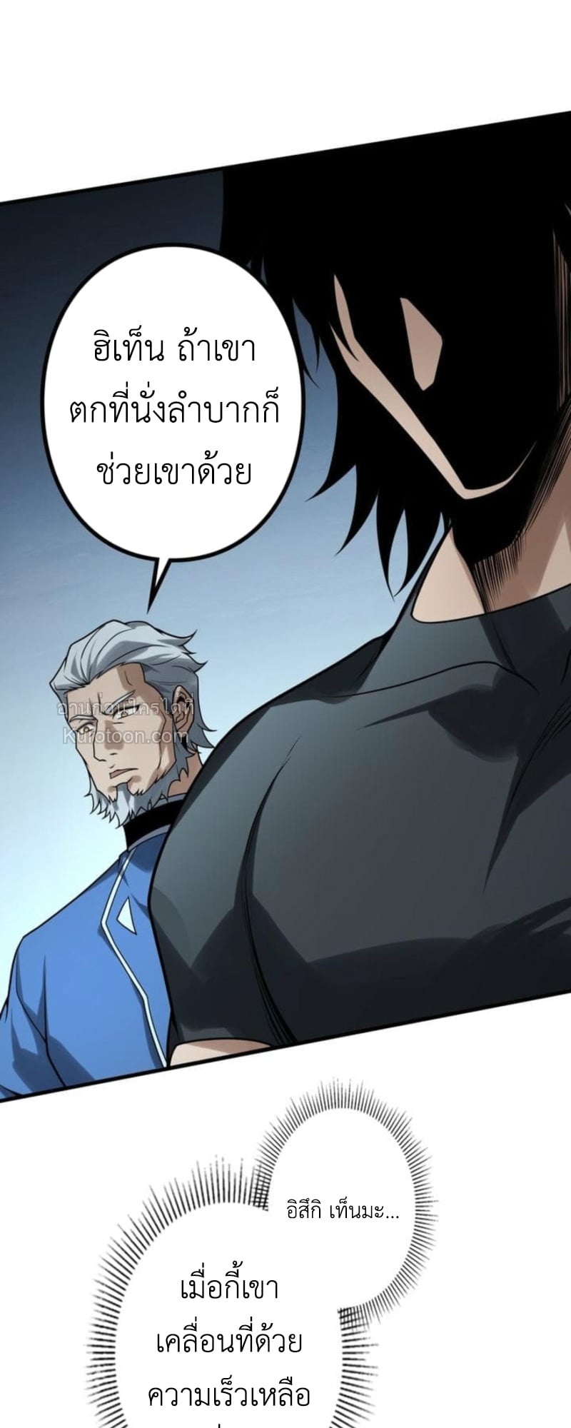 Absolute Domination at Level 0 Using My Analysis Skill เลเวล 0 ที่แกร่งที่สุด – ไร้พ่ายด้วยสกิลการวิเคราะห์ ตอนที่ 12 — หน้า 14 จาก 79