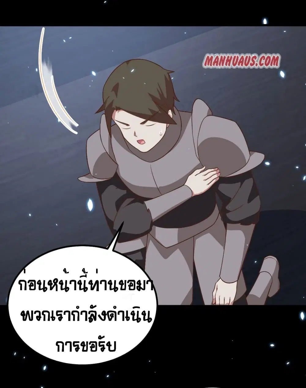 Starting From Today I’ll Work As A City Lord ตอนที่ 280 — หน้า 12 จาก 31
