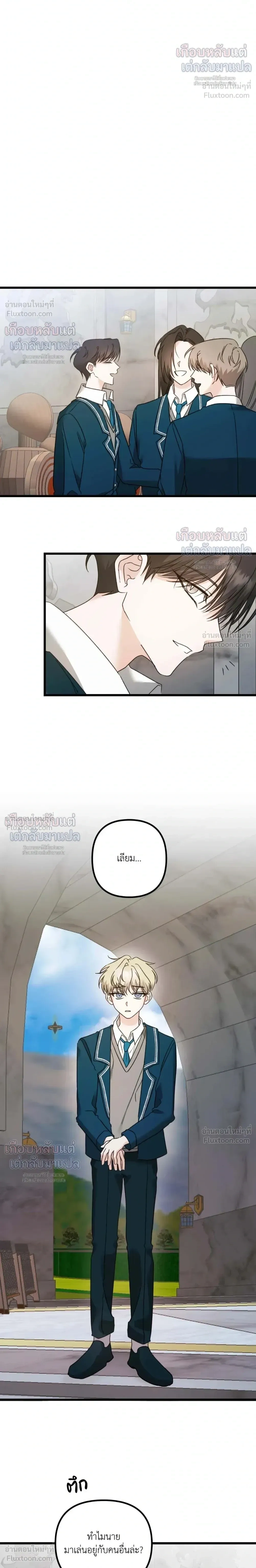 My Childhood Friend Opposes the Wedding – เพื่อนสมัยเด็กขอค้านงานแต่งครั้งนี้ ตอนที่ 2 — หน้า 10 จาก 27