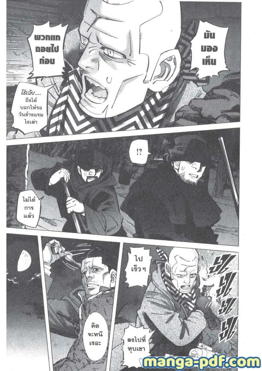 Golden Kamuy ตอนที่ 194 — หน้า 3 จาก 18