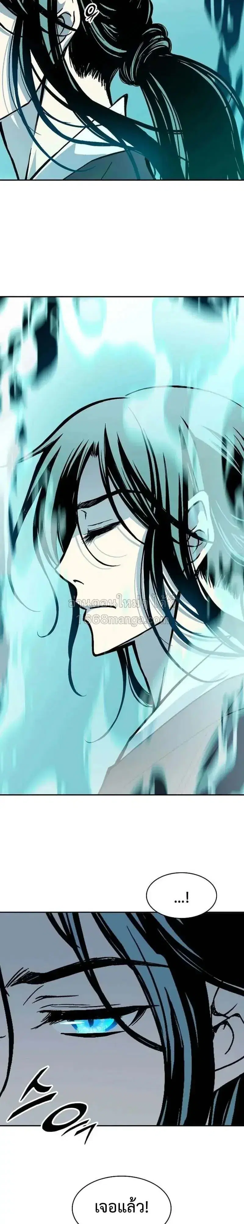 Memoir of the God of War ตอนที่ 248 — หน้า 38 จาก 40