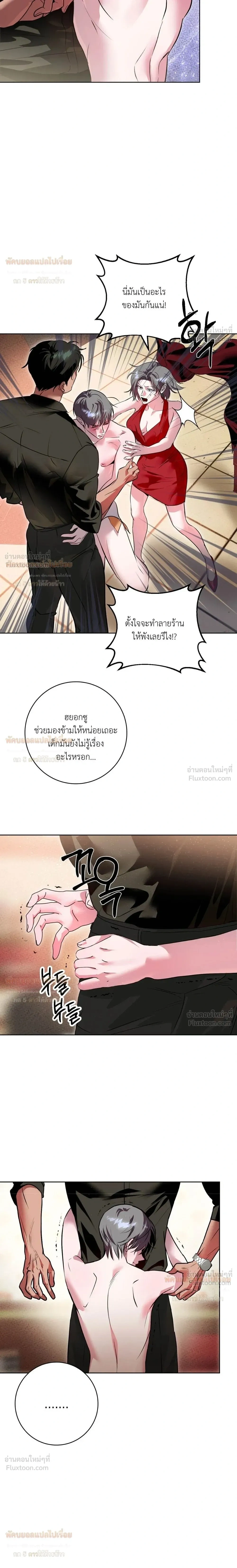 Aehwa Café (Unfair Short Stories) – คาเฟ่เอฮวา (เรื่องสั้นที่ไม่เป็นธรรม) ตอนที่ 1 — หน้า 26 จาก 31